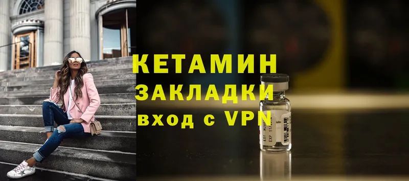 купить наркотики цена  Светлоград  Кетамин ketamine 