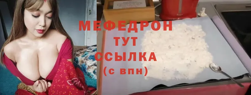 Мефедрон mephedrone  Светлоград 