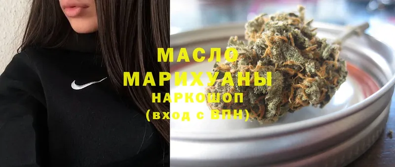 omg ONION  Светлоград  ТГК THC oil 